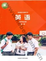 外研版高二英语选择性必修 第一册
